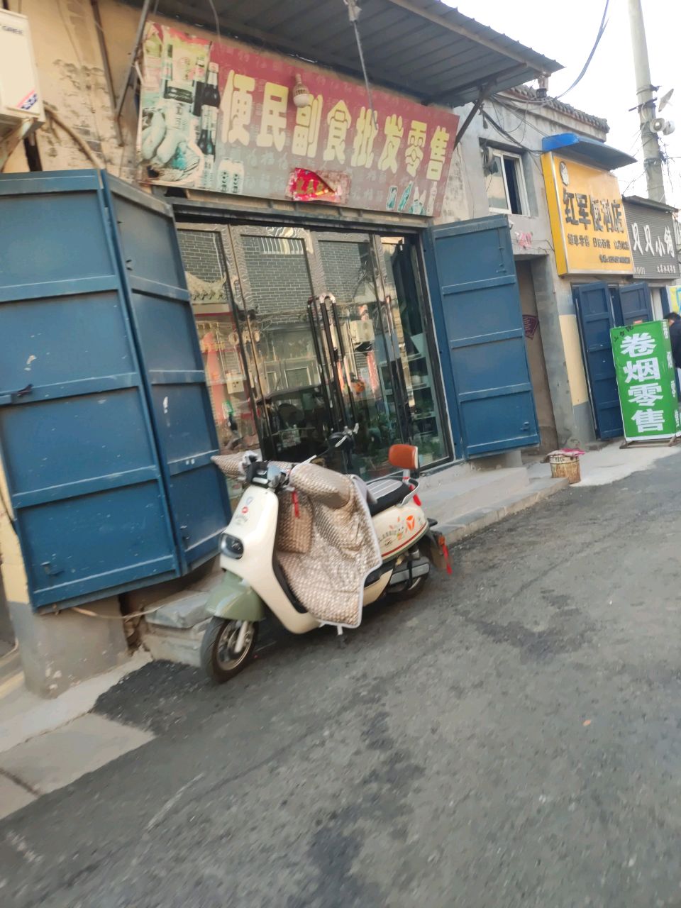 红军便利店