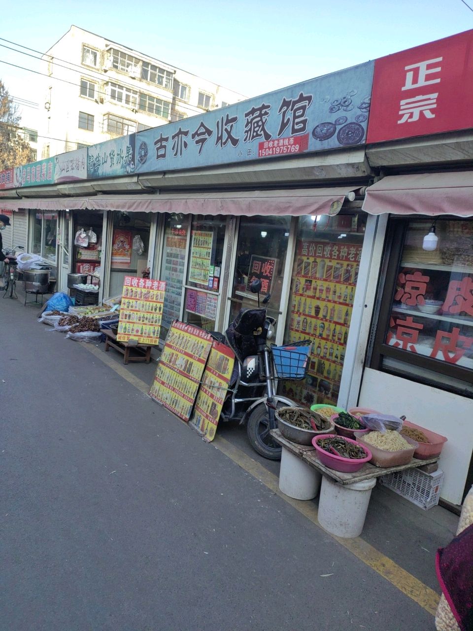 古亦今收藏馆
