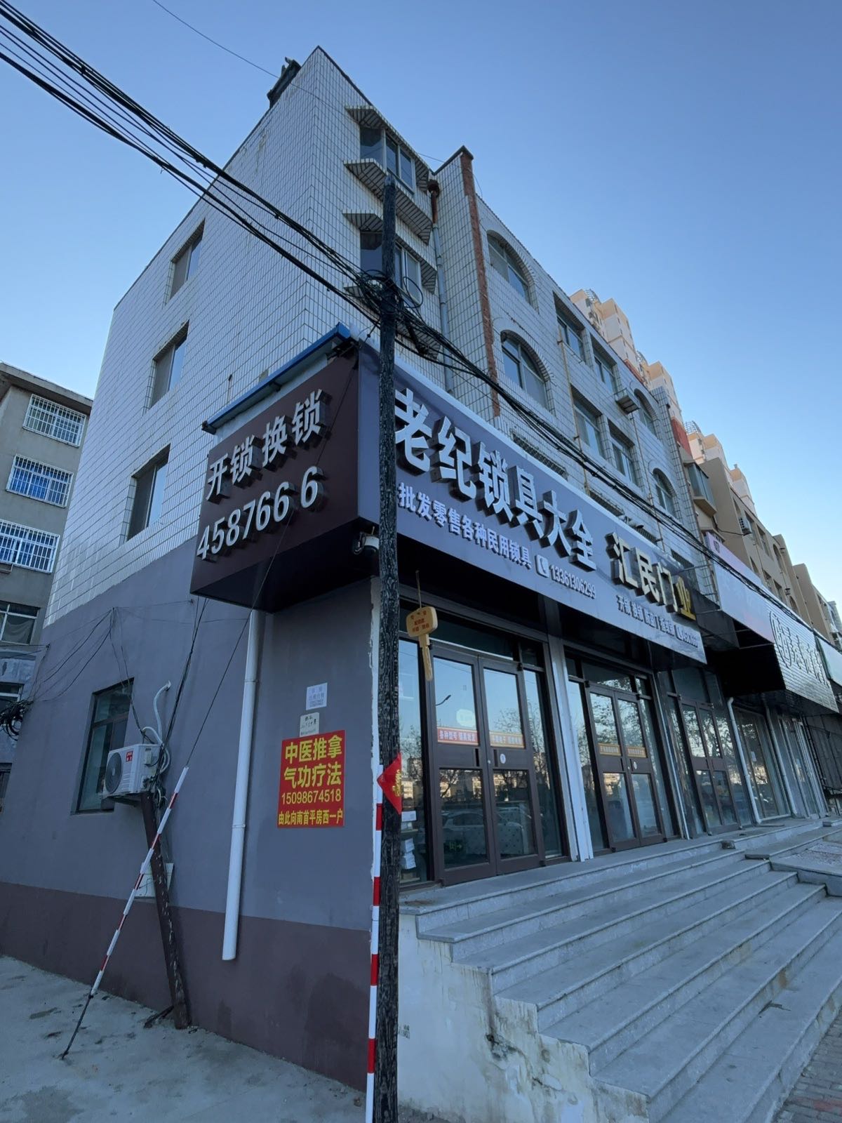 老纪开锁锁具大全