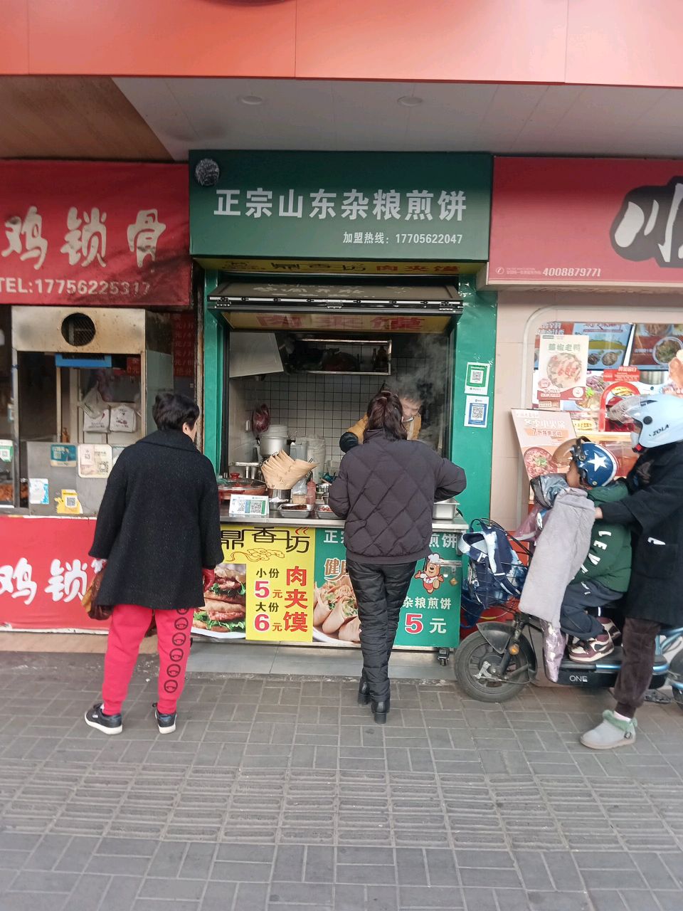 正宗山东杂粮煎饼