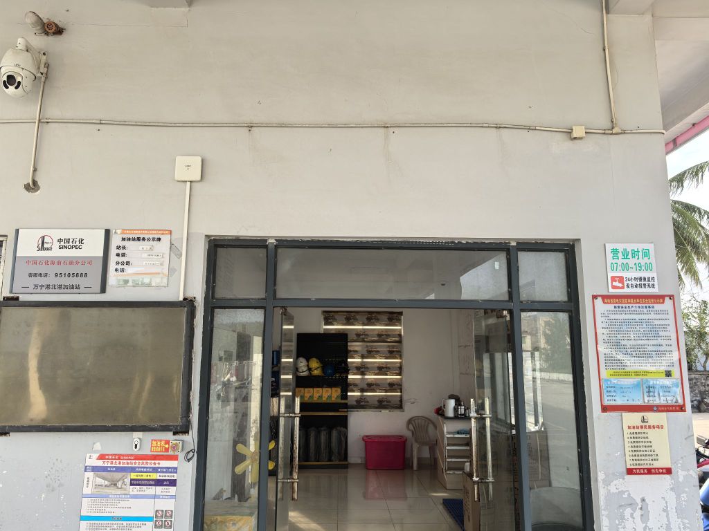 易捷便利店(中国石化港北港加油站店)
