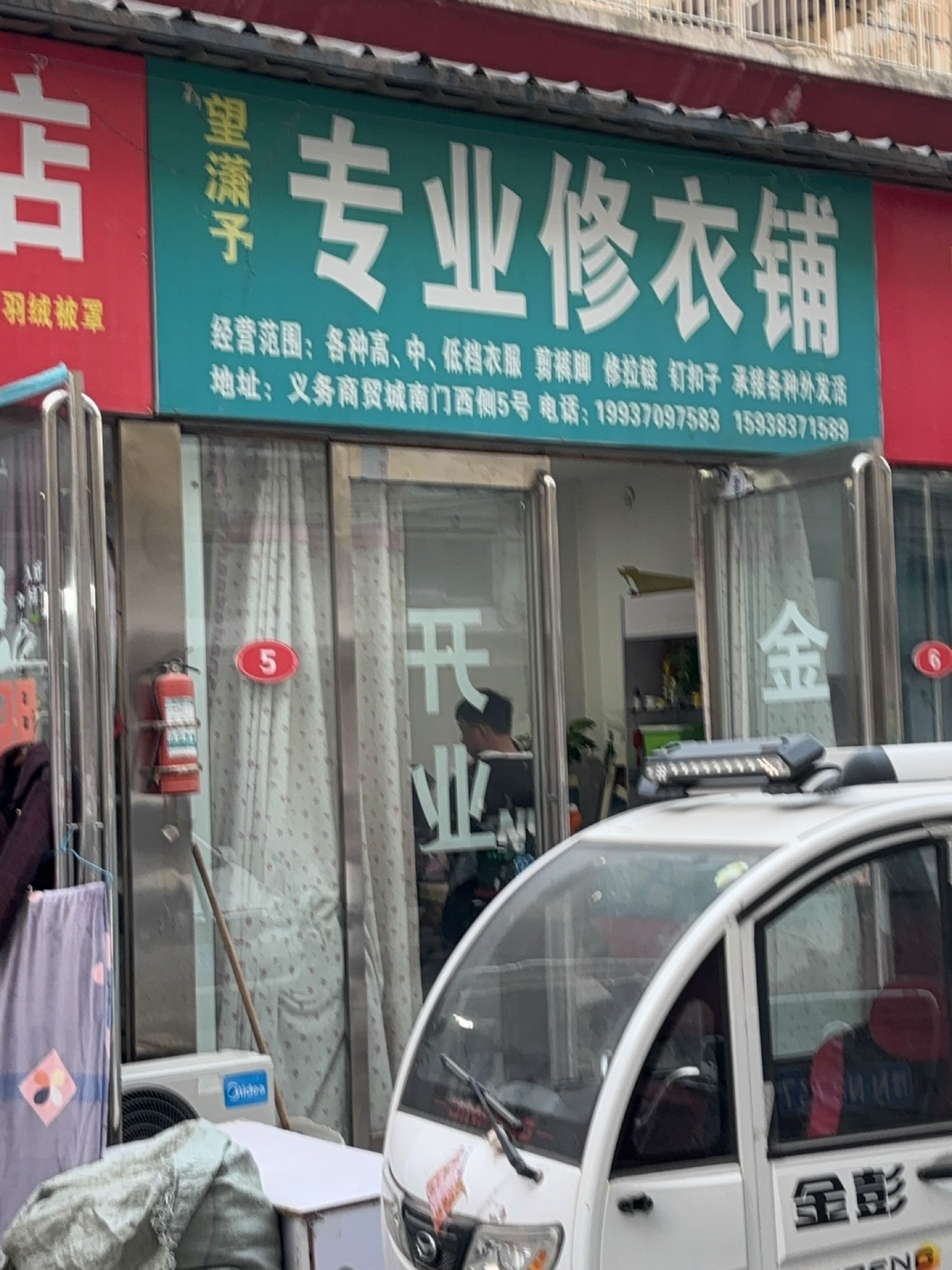 义乌商贸城(开源路店)