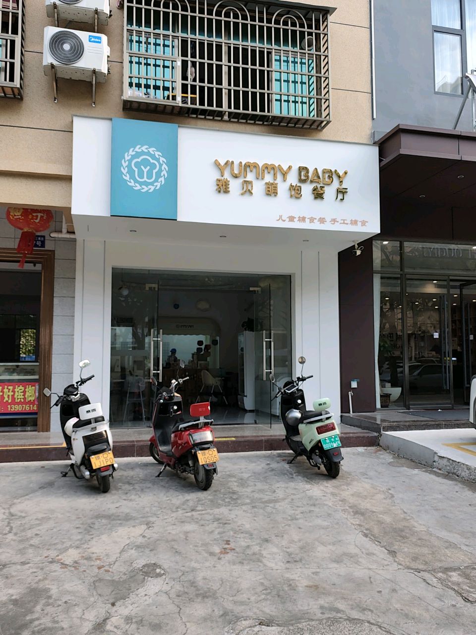 雅贝萌饱餐厅