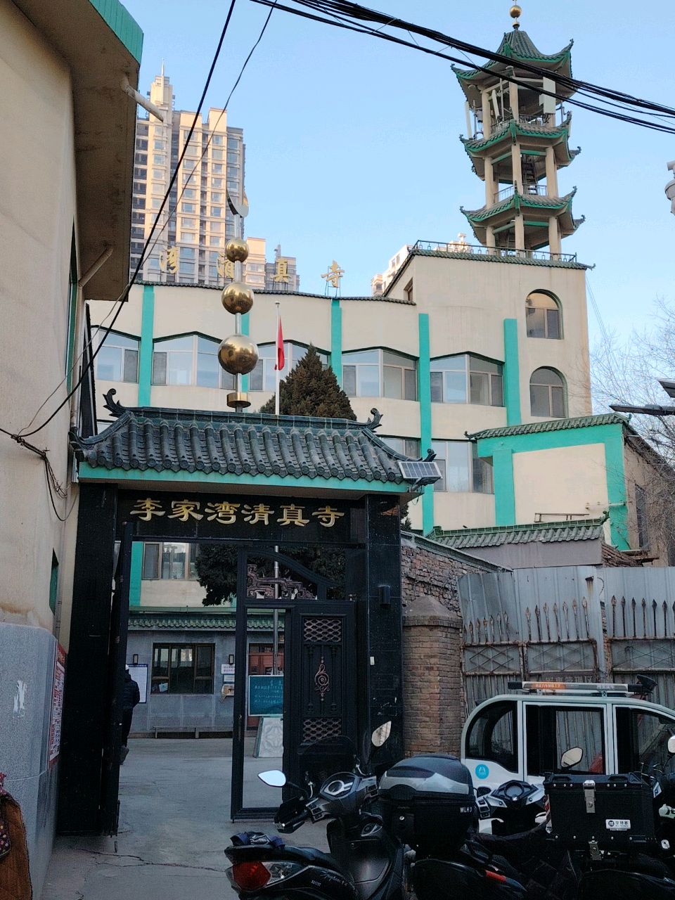 李家湾清真寺