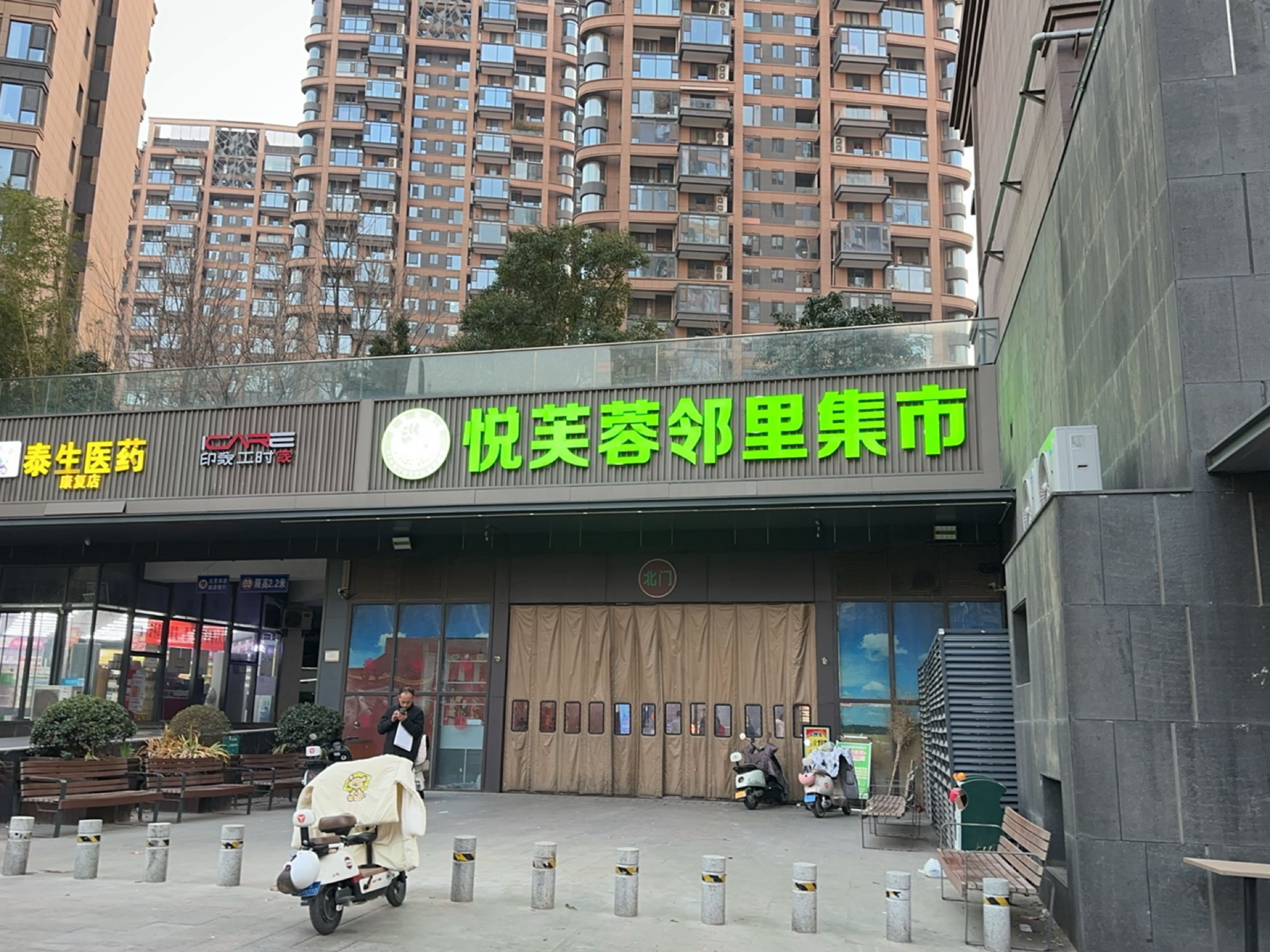 悦芙蓉邻里集市