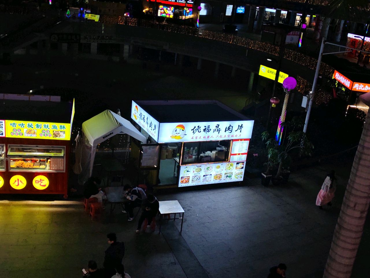 佬福鼎肉片(天茂城市广场店)