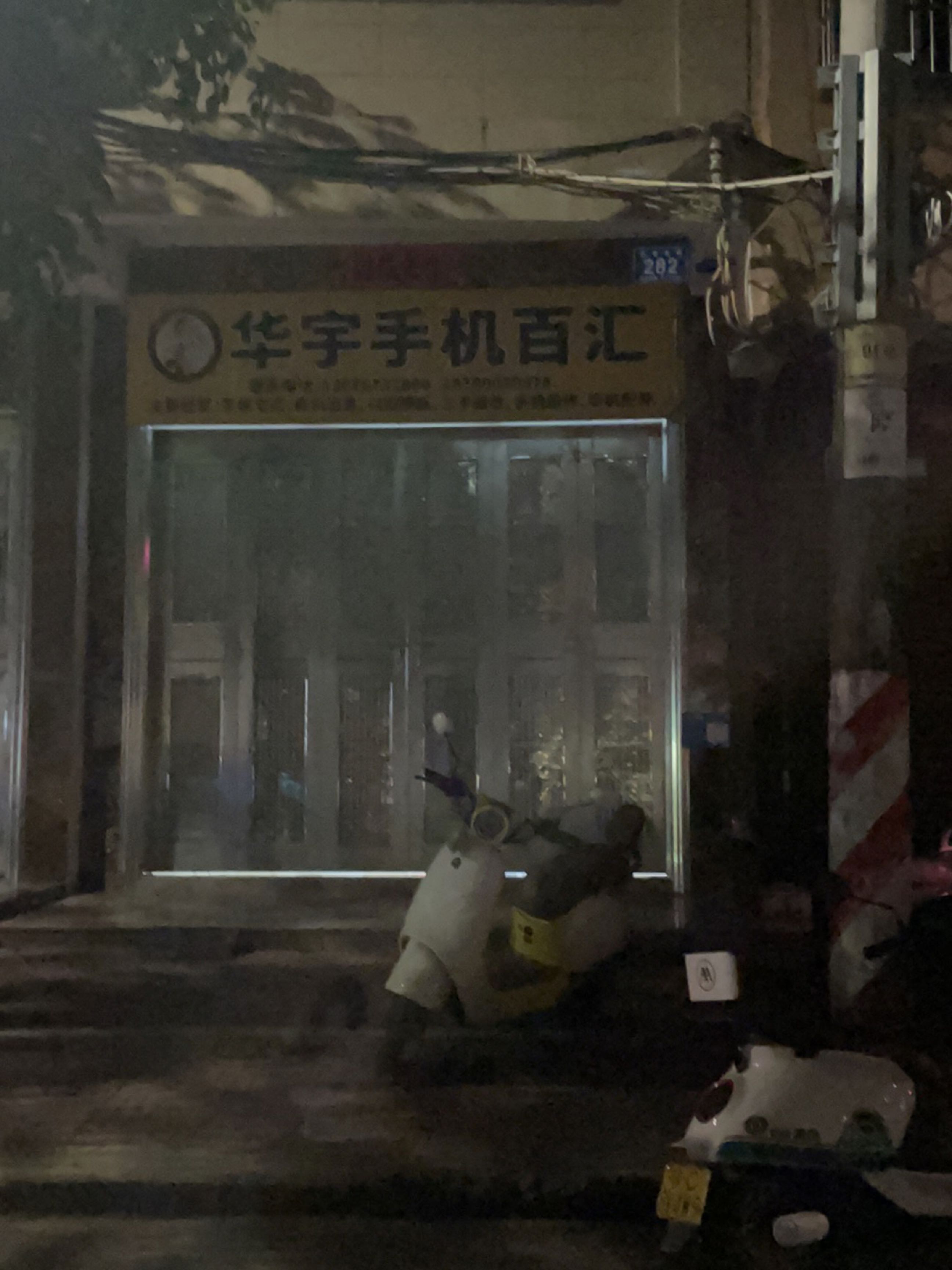 华宇手机百汇