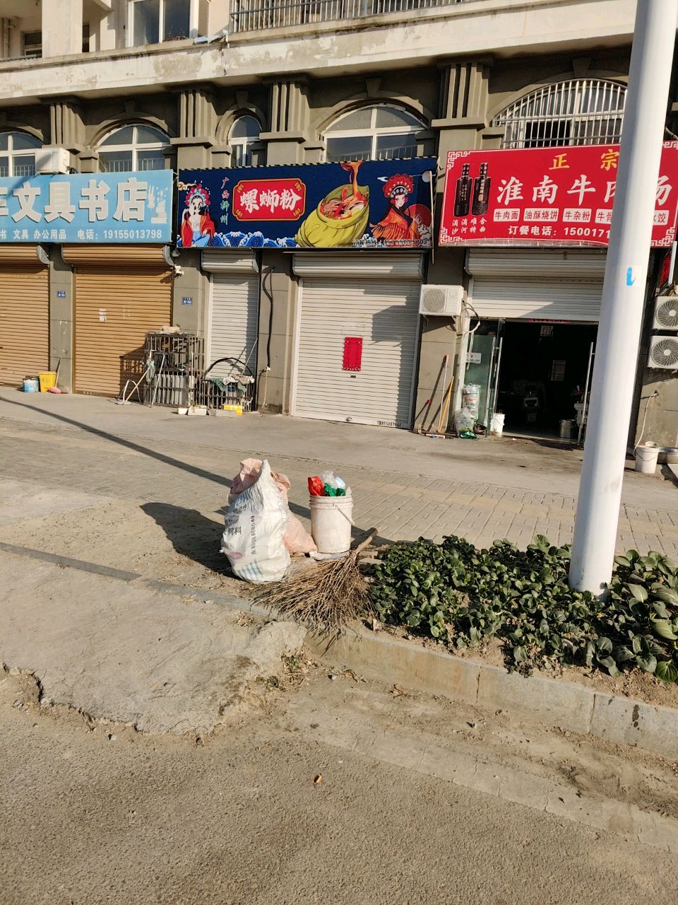 五车文具书城