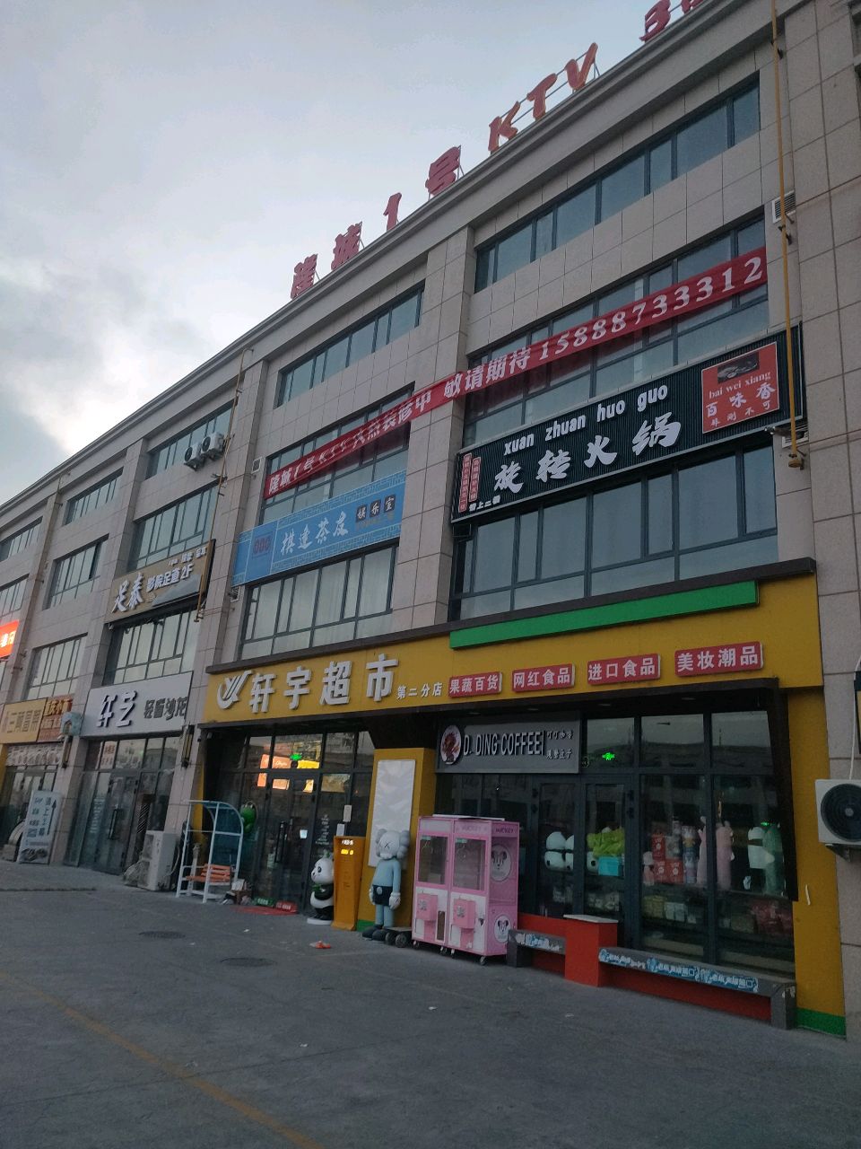 足泰影院足道