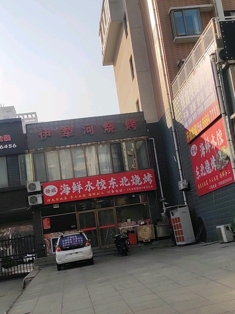 东北特色菜