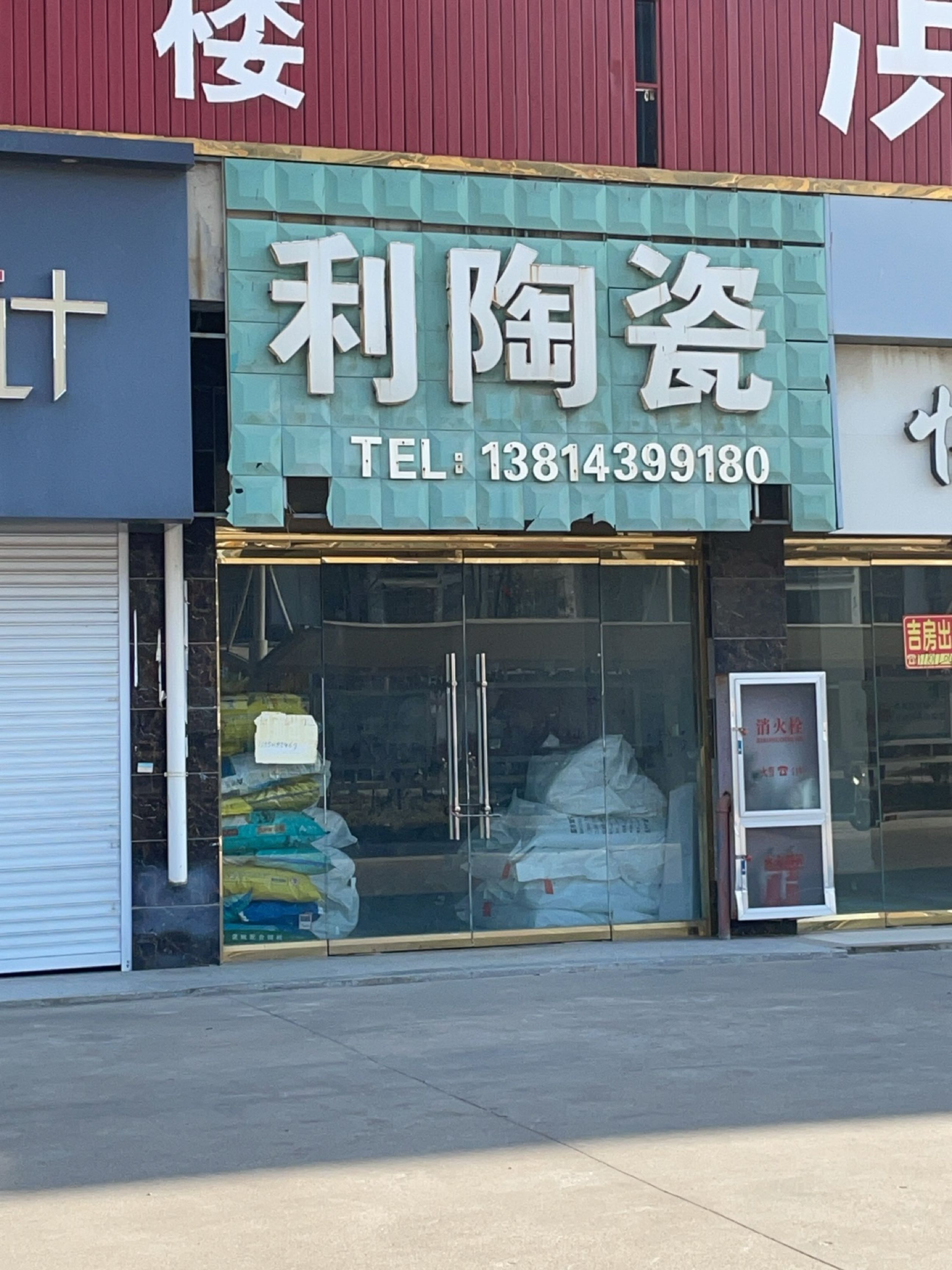 金巴利陶瓷(兴淮东路店)