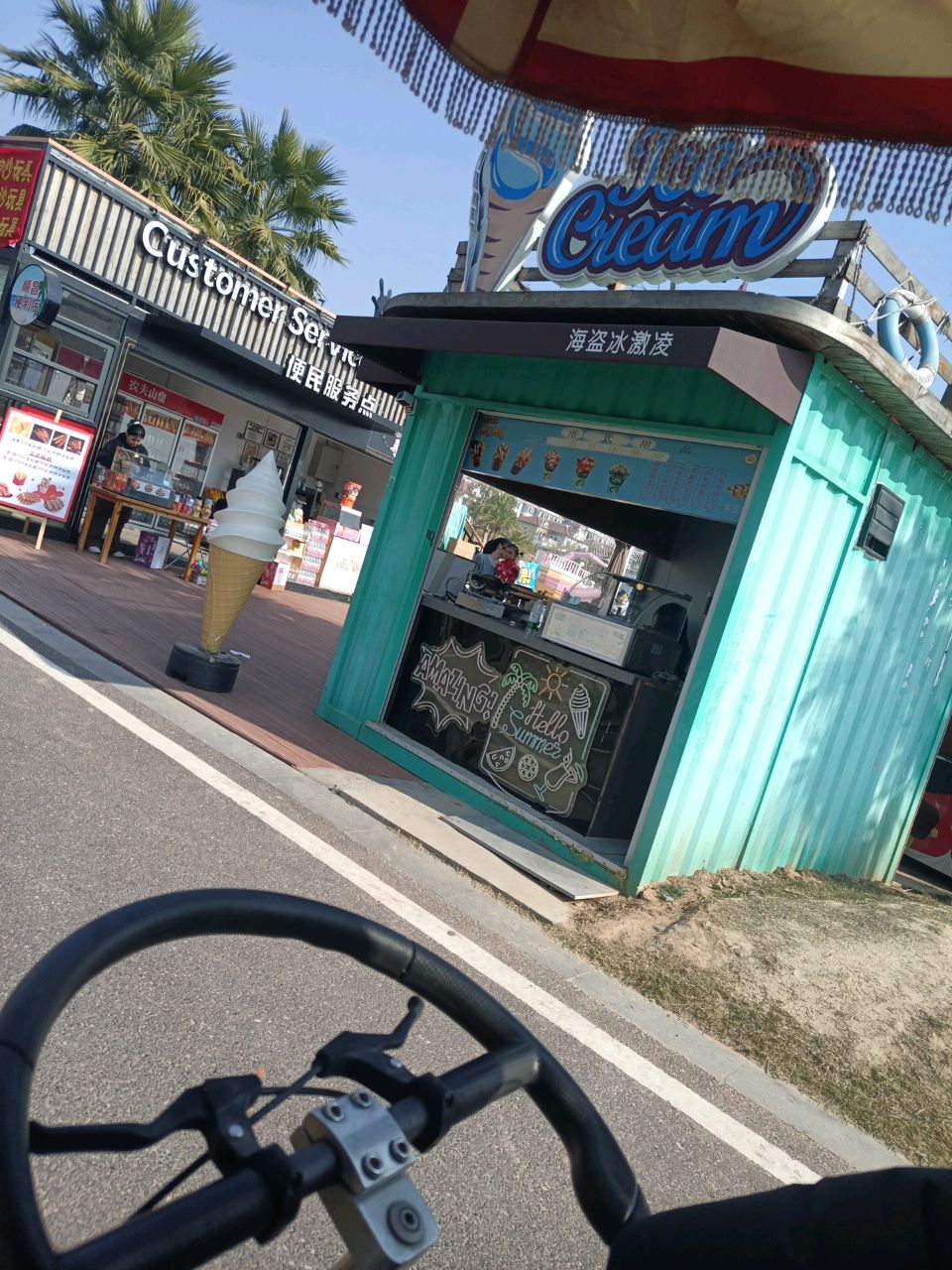 海盗冰淇淋