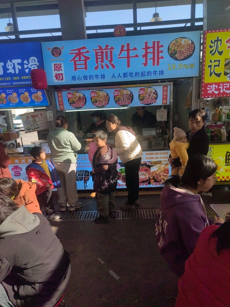 香煎牛排