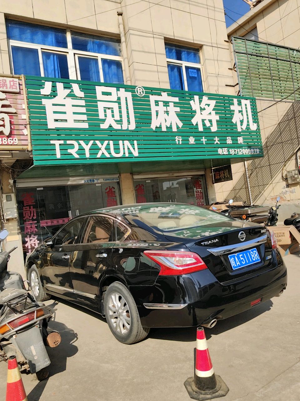 雀勋麻将机(S307店)