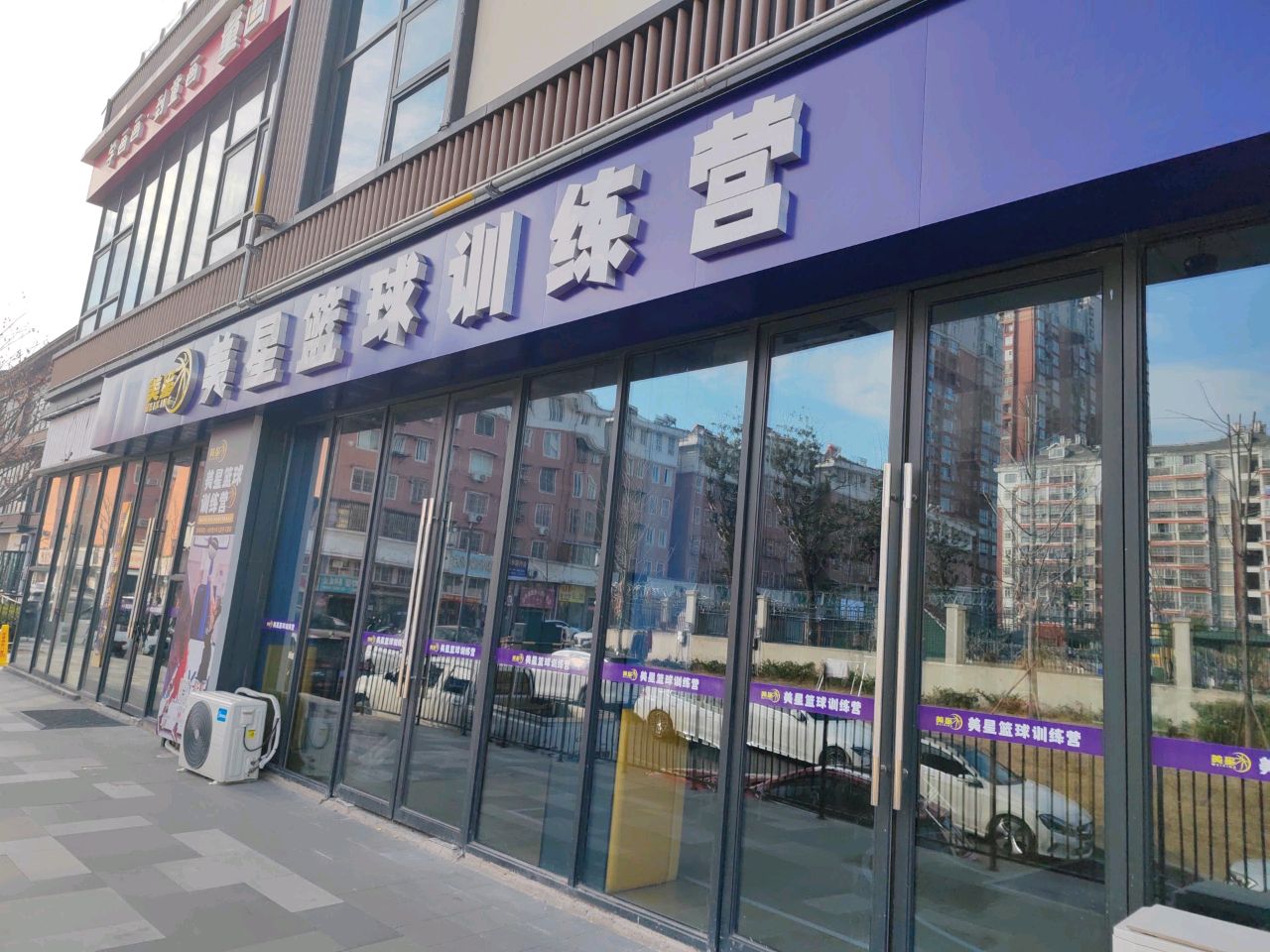 星铊日美篮球训练营