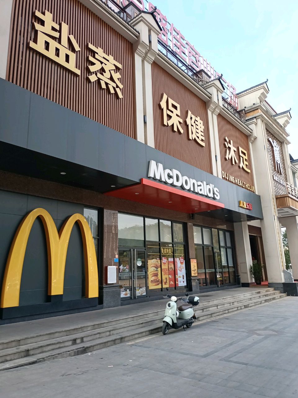 保健沐足(梅花偾城颥店)