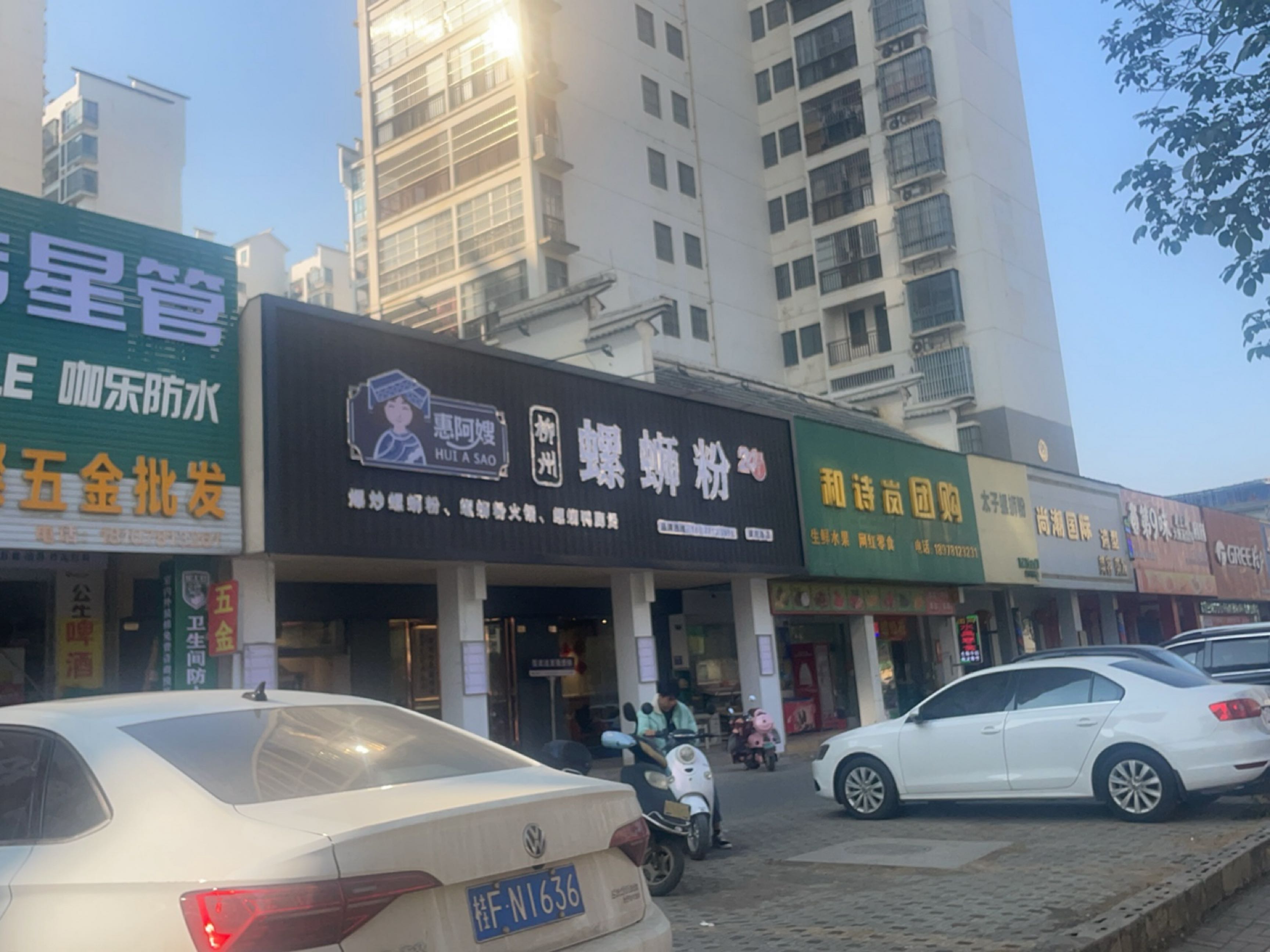 惠阿嫂柳州螺蛳粉