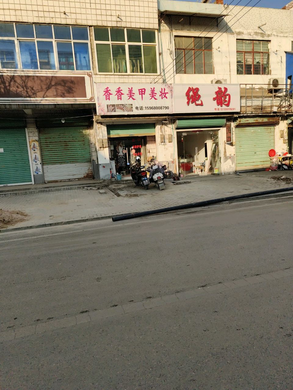 香香美甲美妆