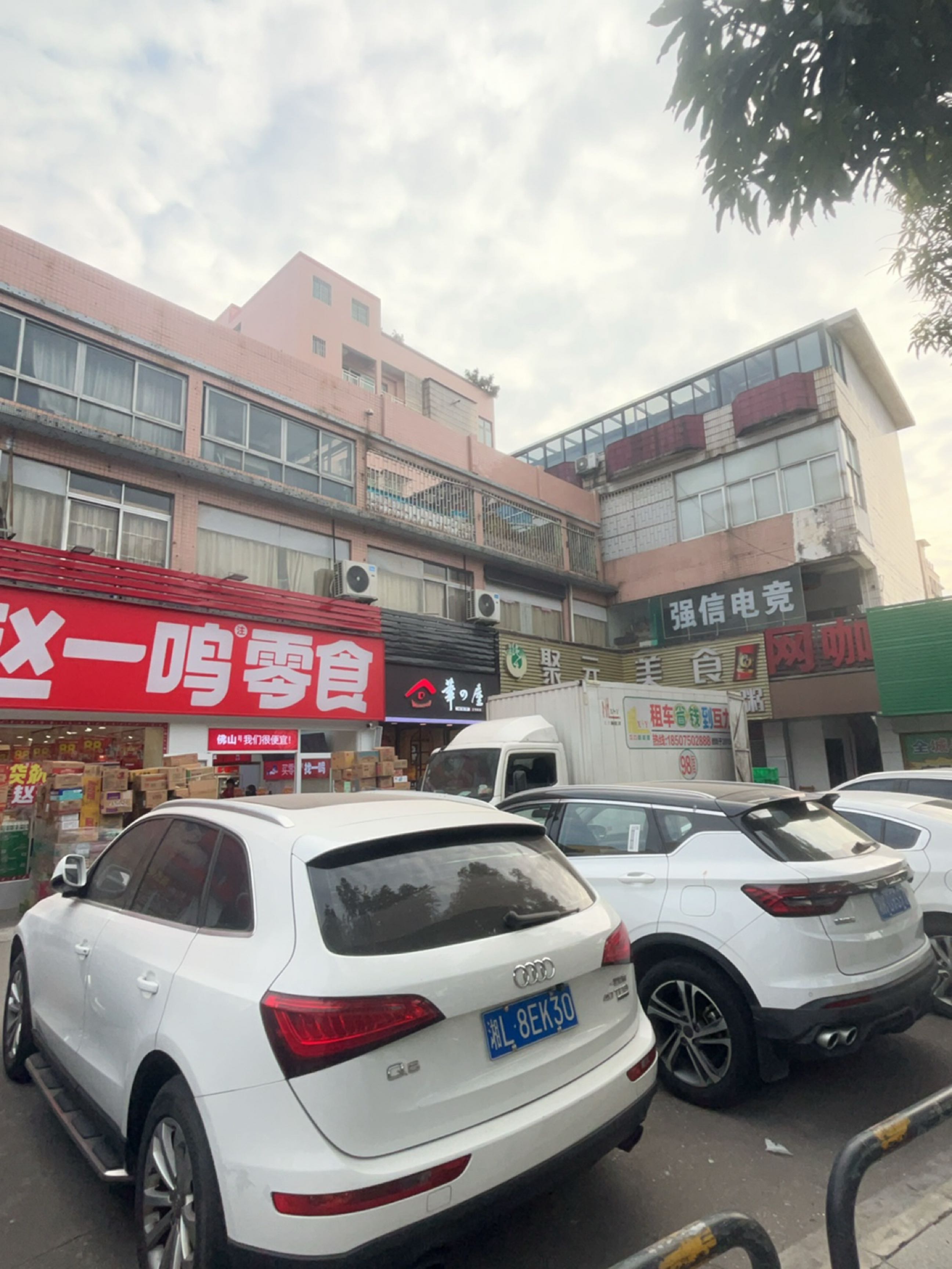 网咖