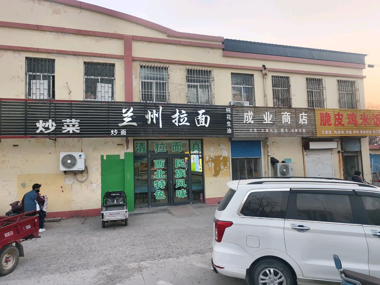清真正宗兰州牛肉拉面(银杏大道店)