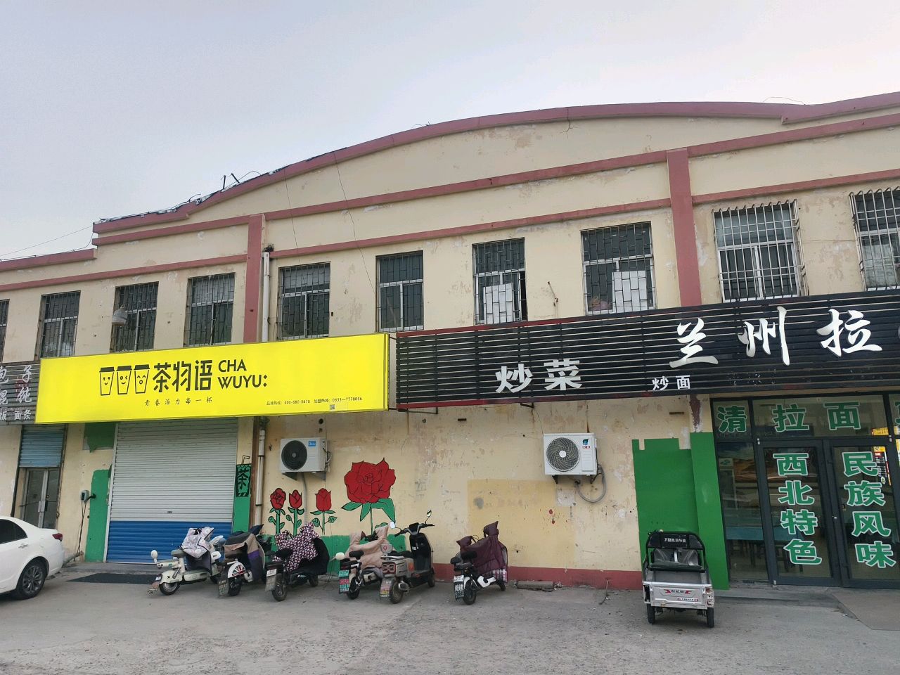 清真正宗兰州牛肉拉面(银杏大道店)