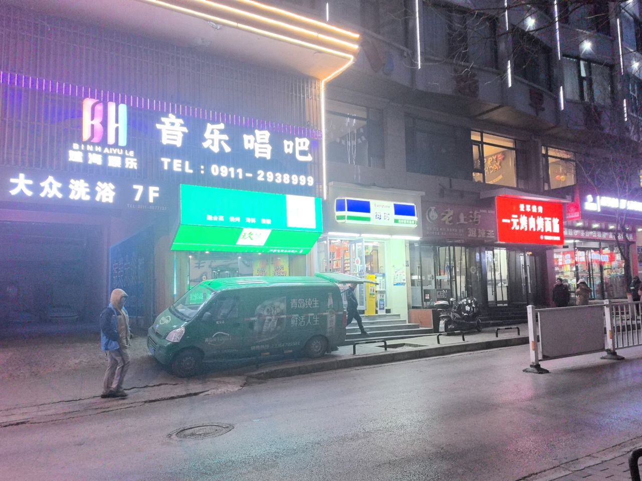 大众洗浴(佳华巷店)