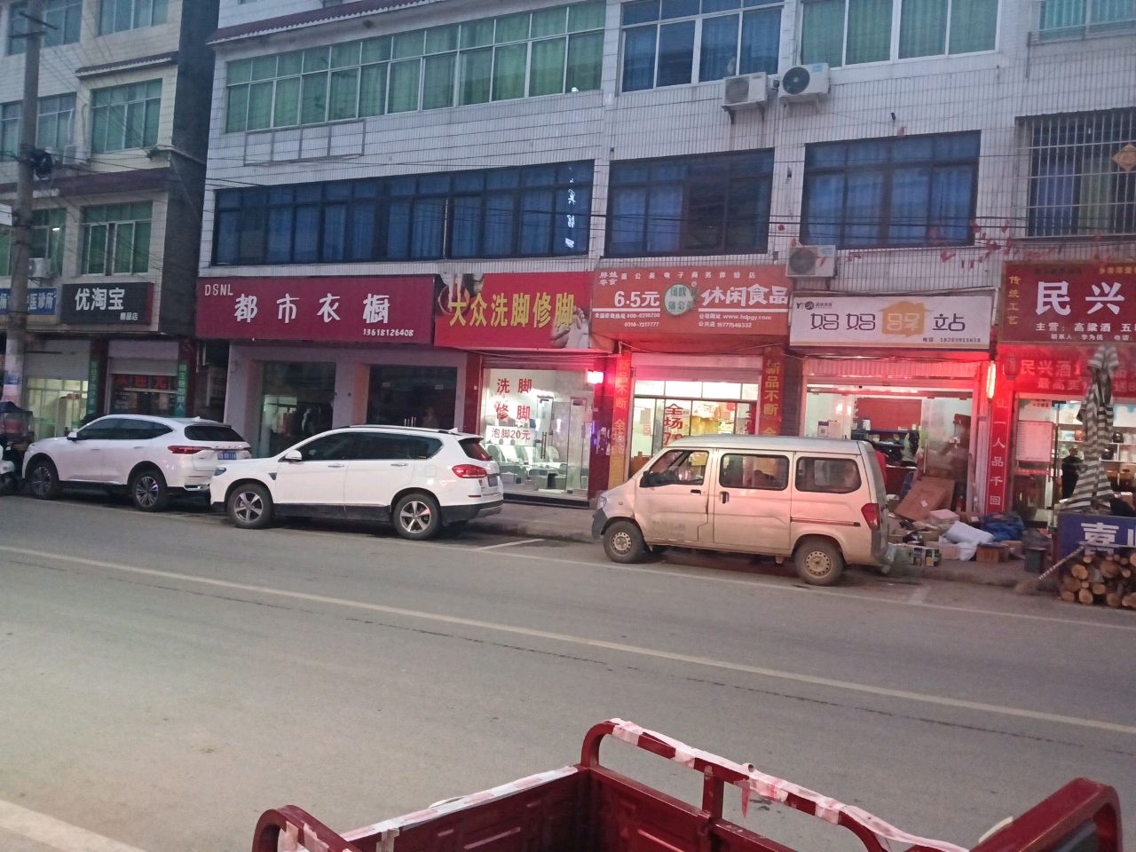 大众洗脚修脚