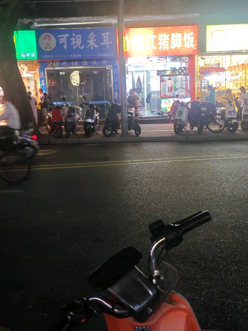 舒耳可视采耳