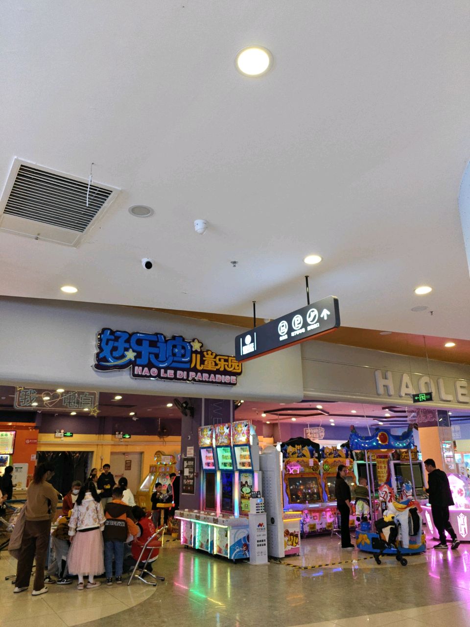 好乐迪儿童乐园(福乐佳超市店)