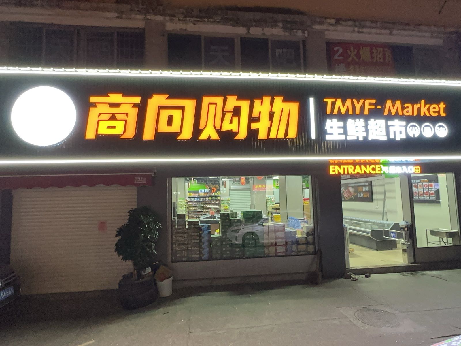 商向购物