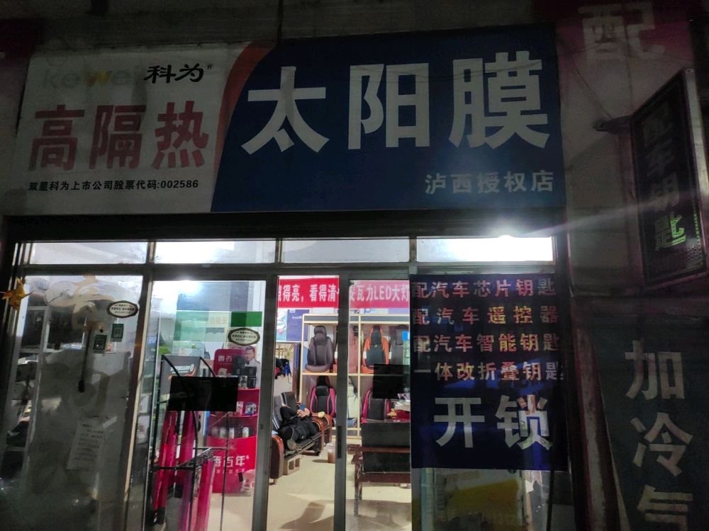 泸西开锁配汽车钥匙