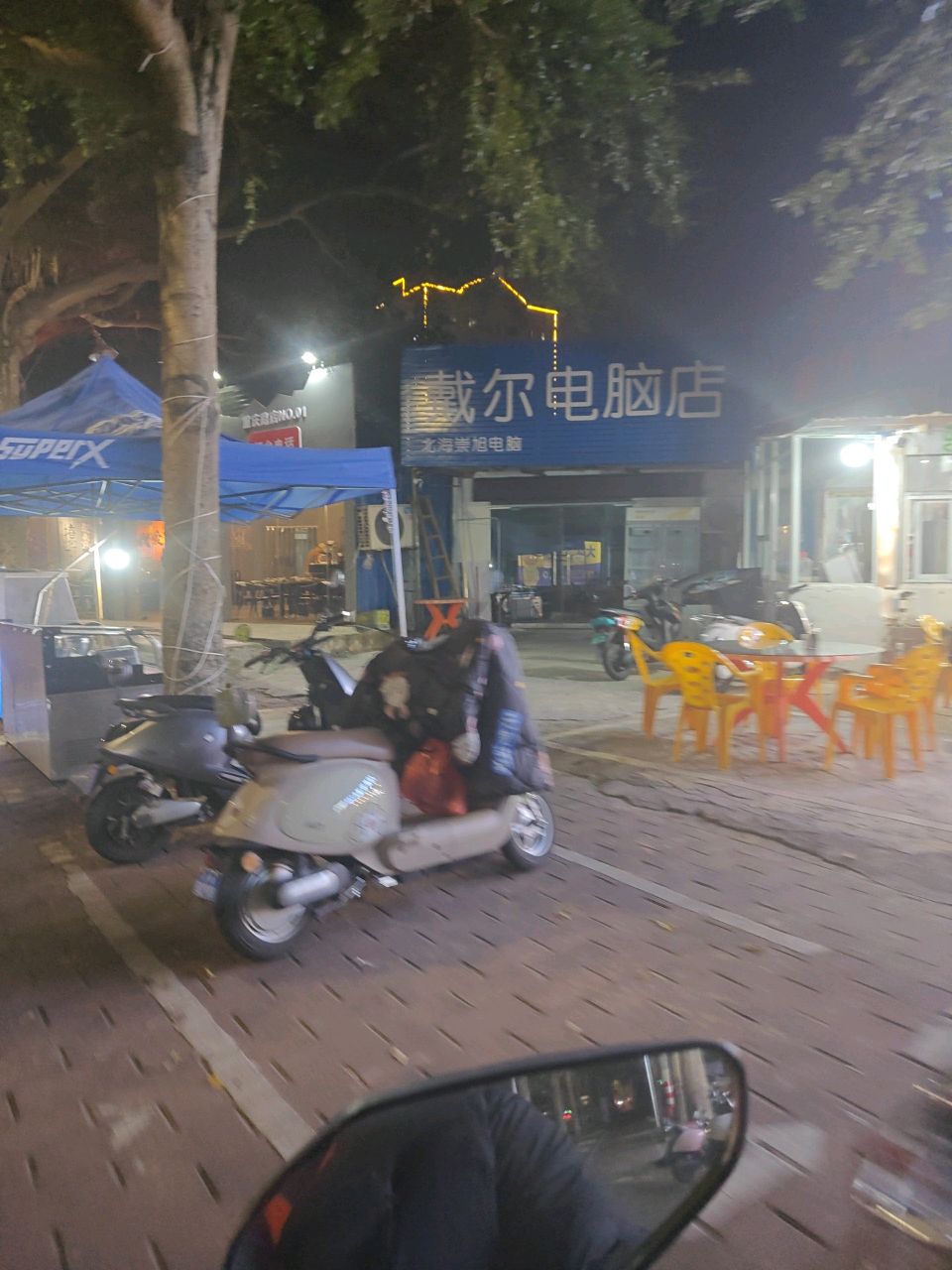 北海崇旭电脑
