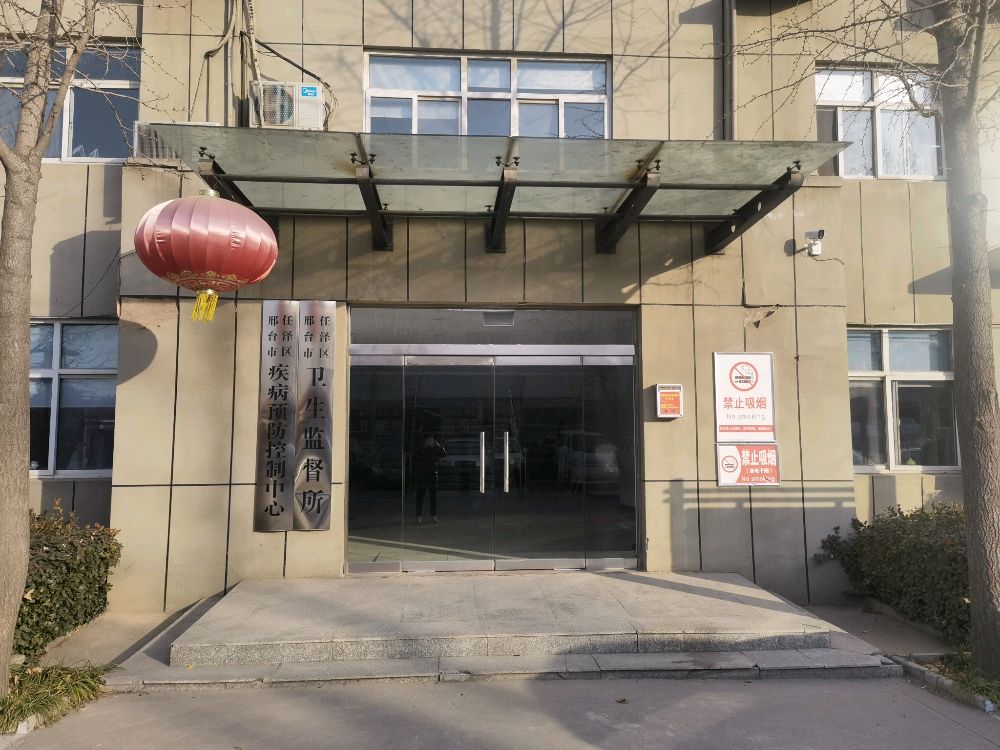河北省邢台市任泽区疾病预防控制中心艾滋病自愿咨询检测