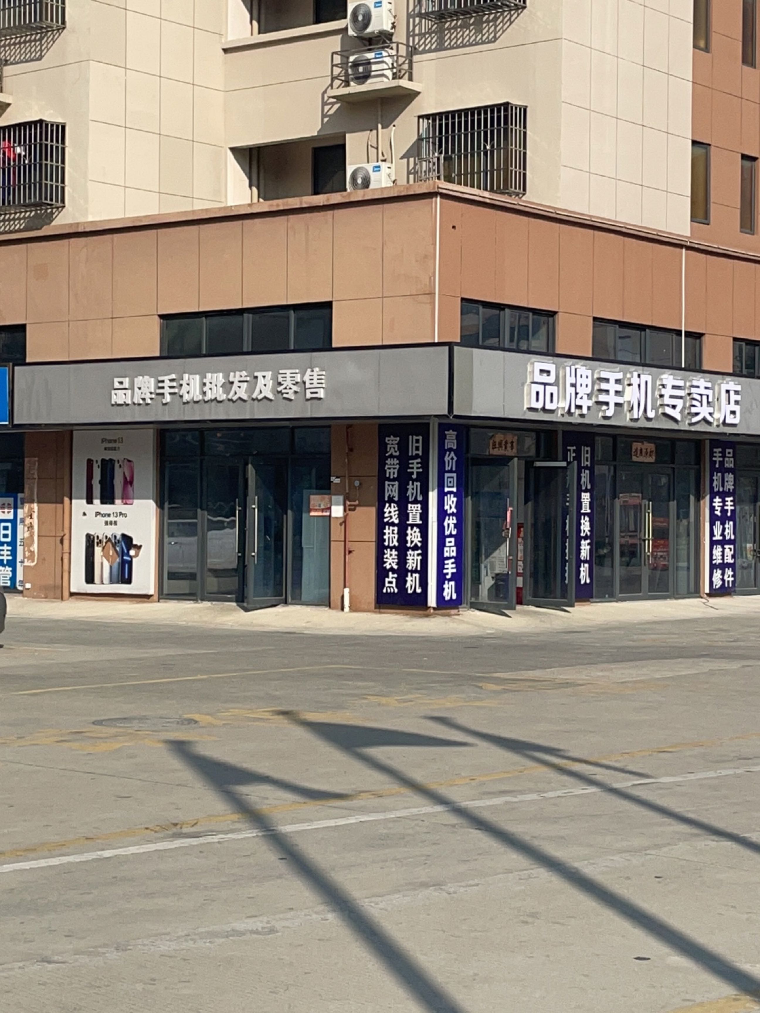品牌手机批发及零售