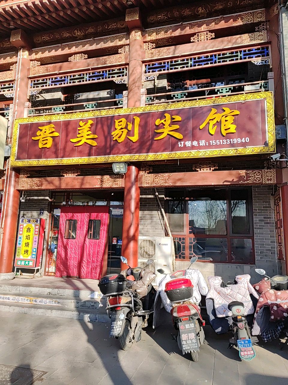 晋美剔尖馆(朔州老城店)