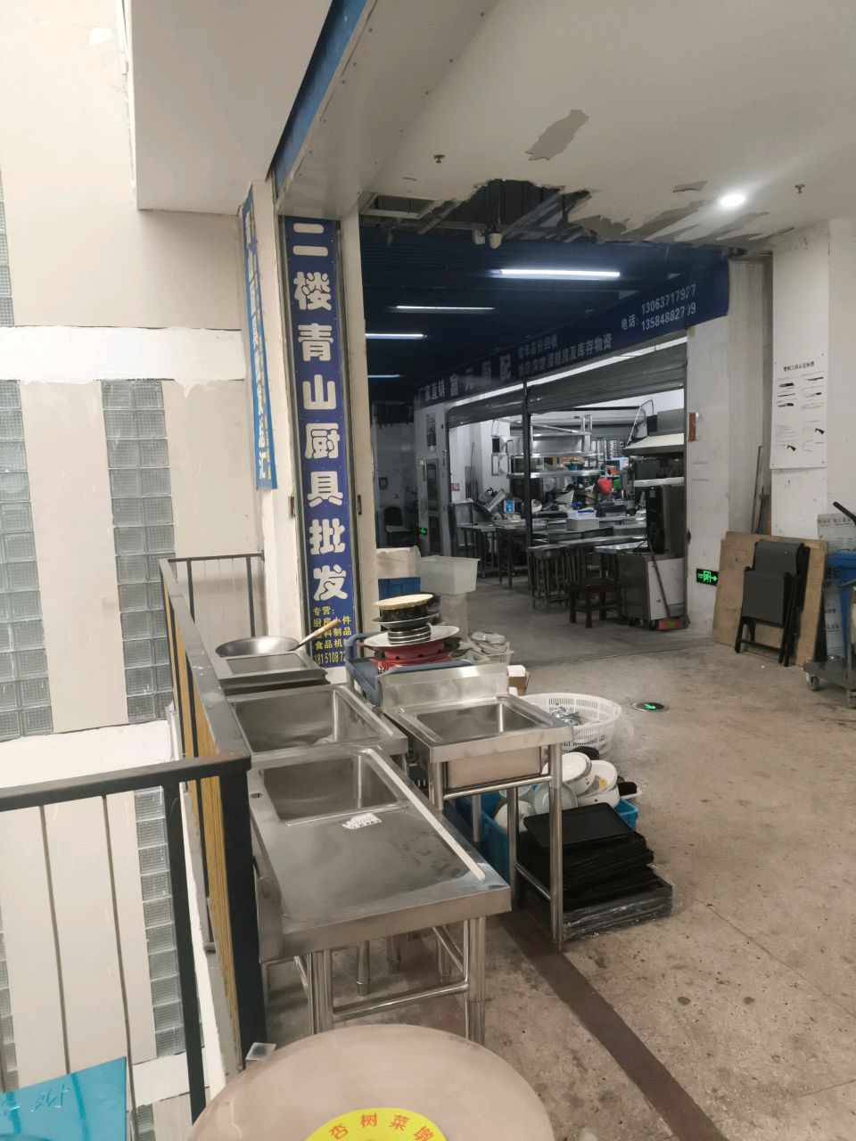 青山厨具批发总汇