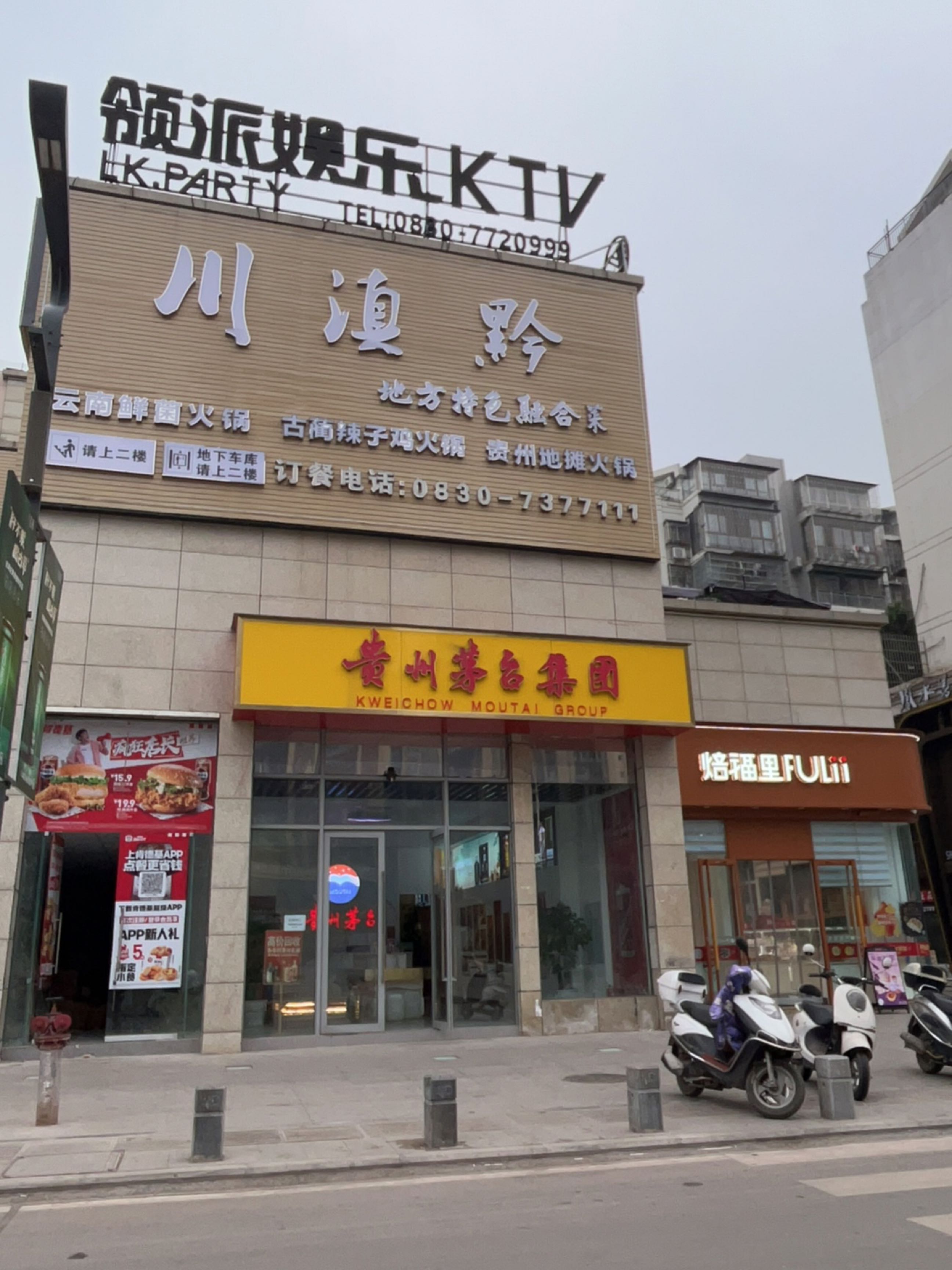 领派娱乐KTV(新时代广场店)