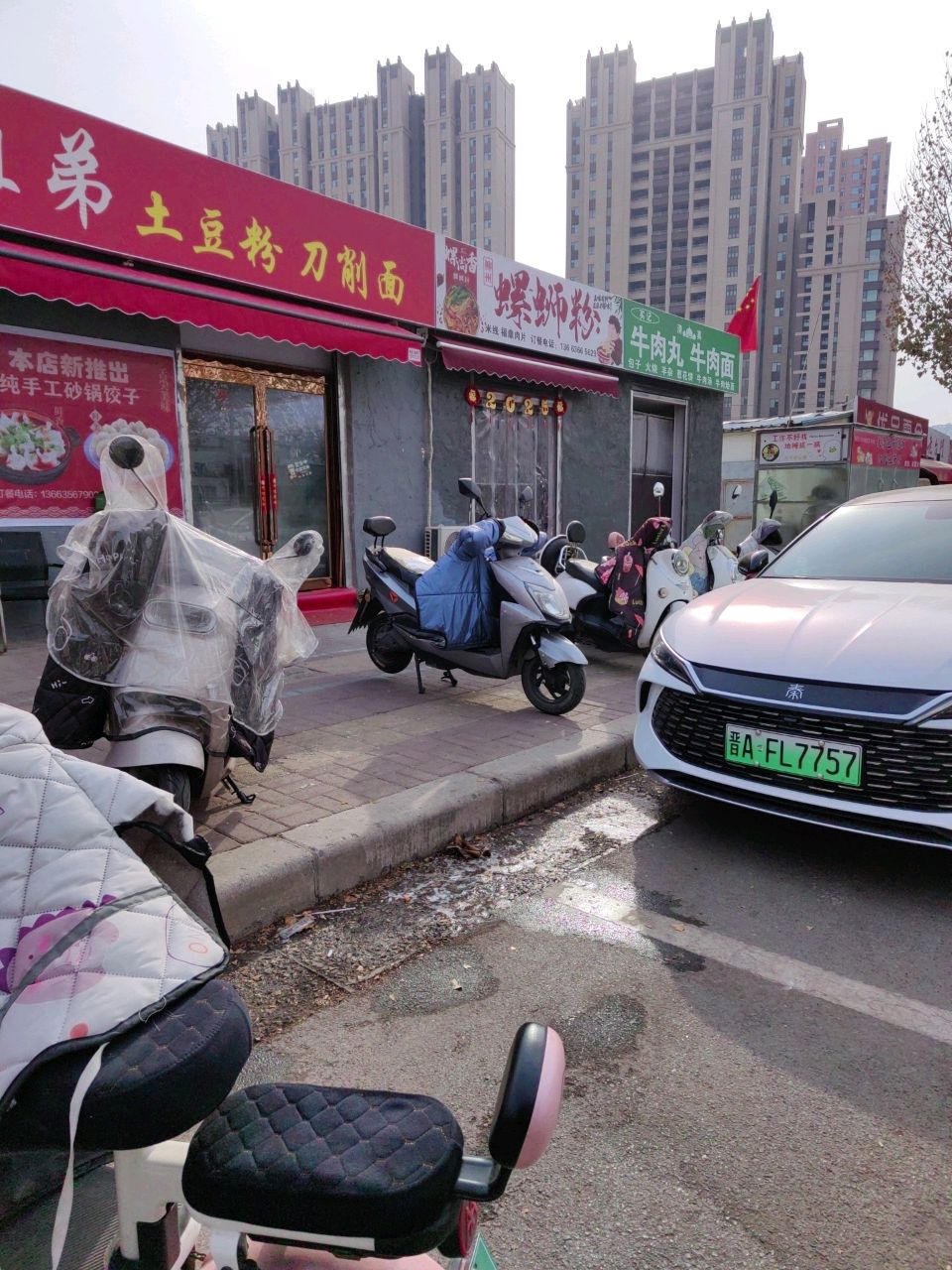 清真宏记牛肉丸牛肉面