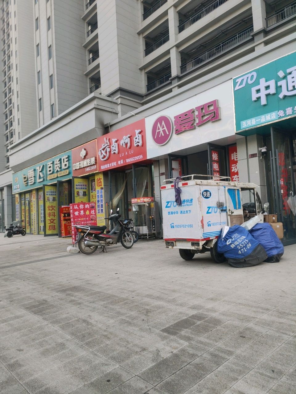 中国福利彩票(富民路店)