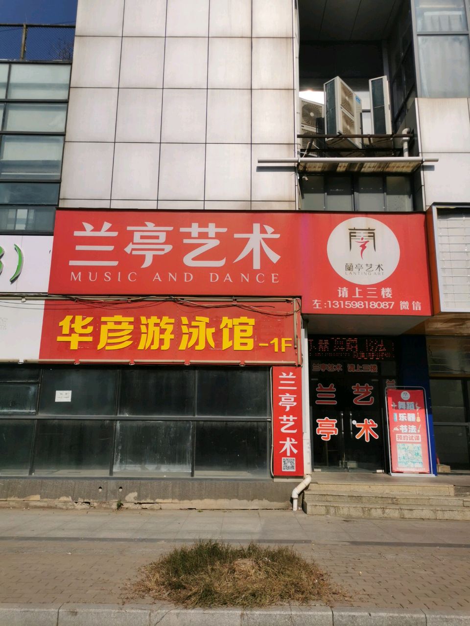 华彦游泳馆