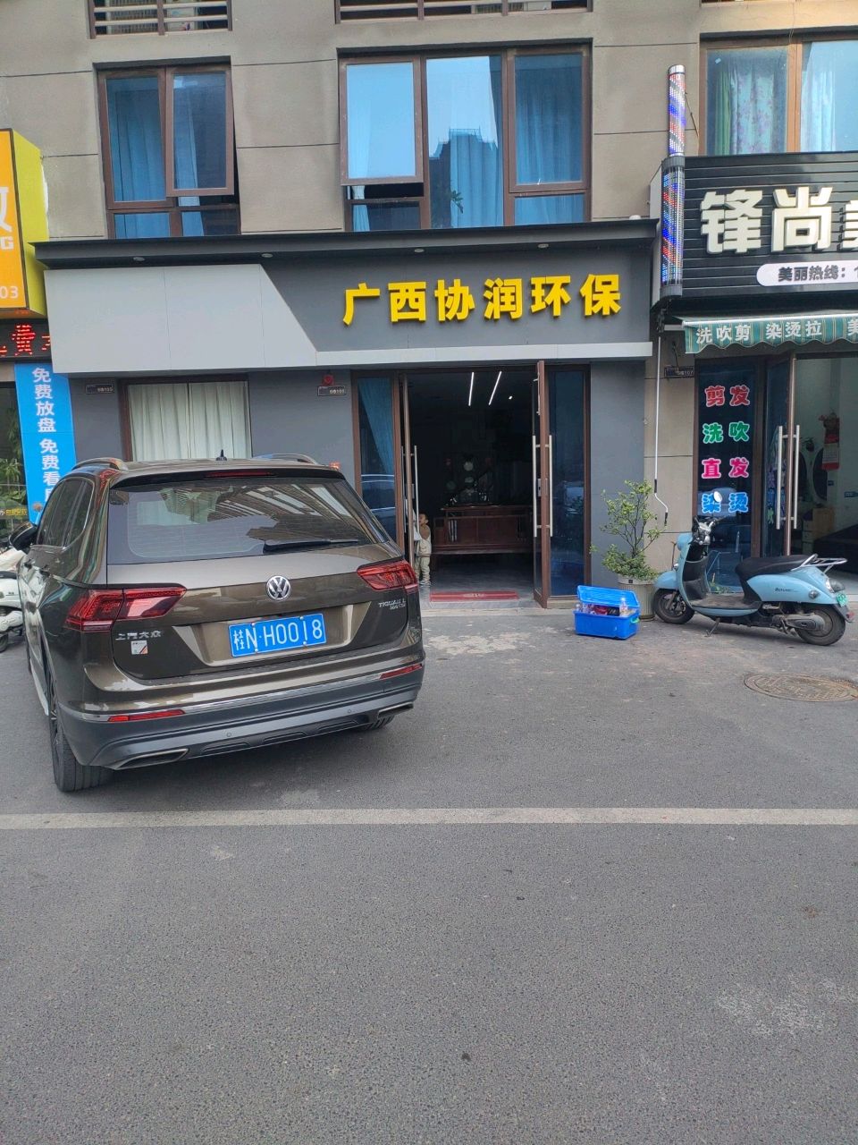广西协润环保
