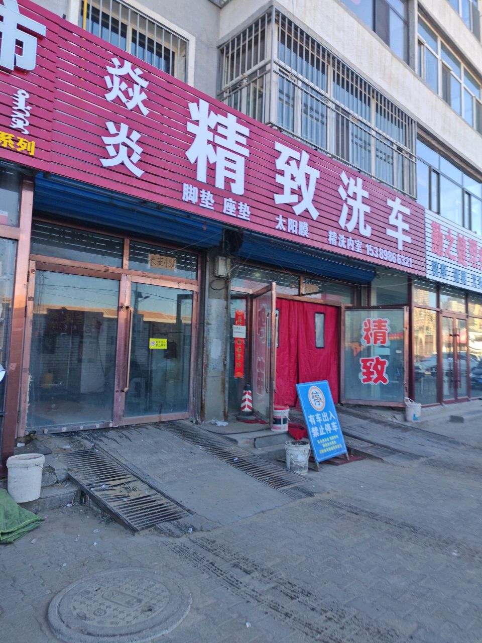 勤之健理疗馆
