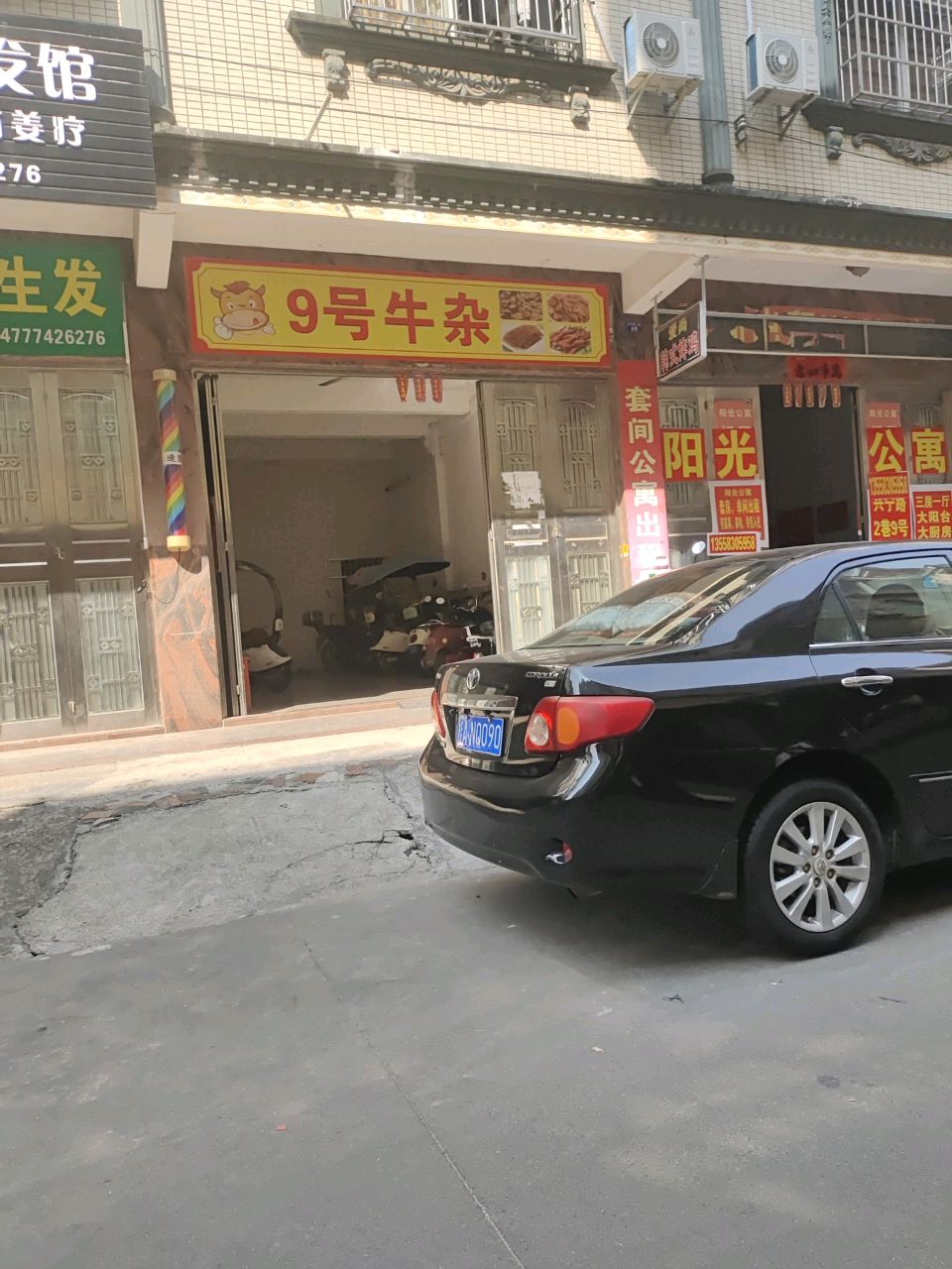 9号牛杂