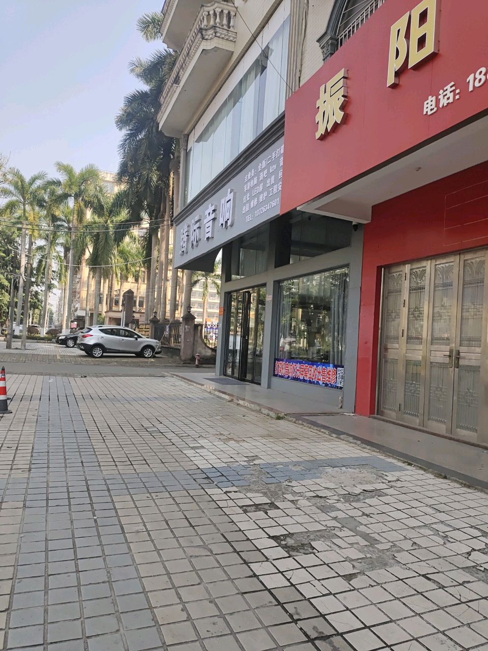 腾际音响