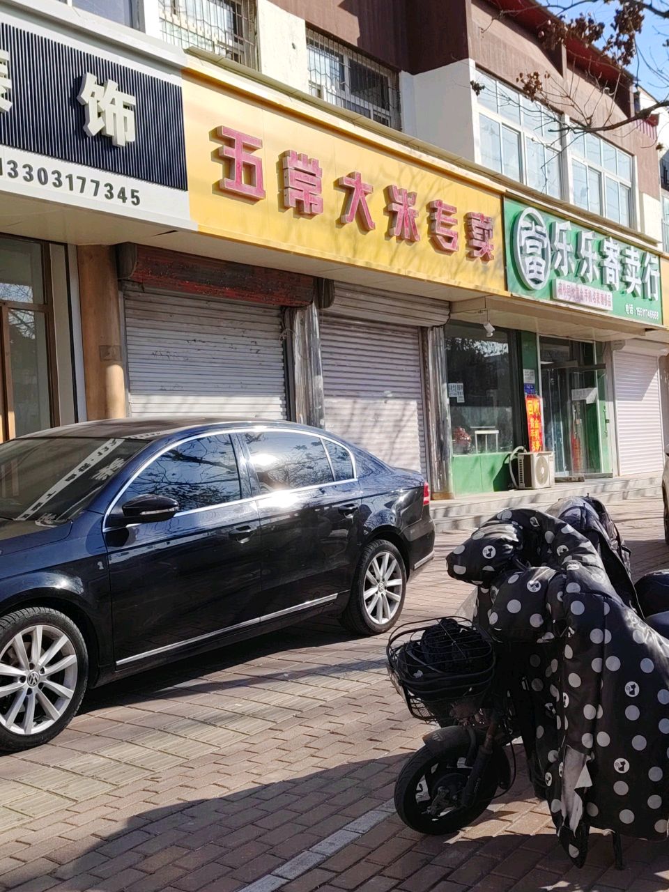 乐乐寄卖行(回收黄金)