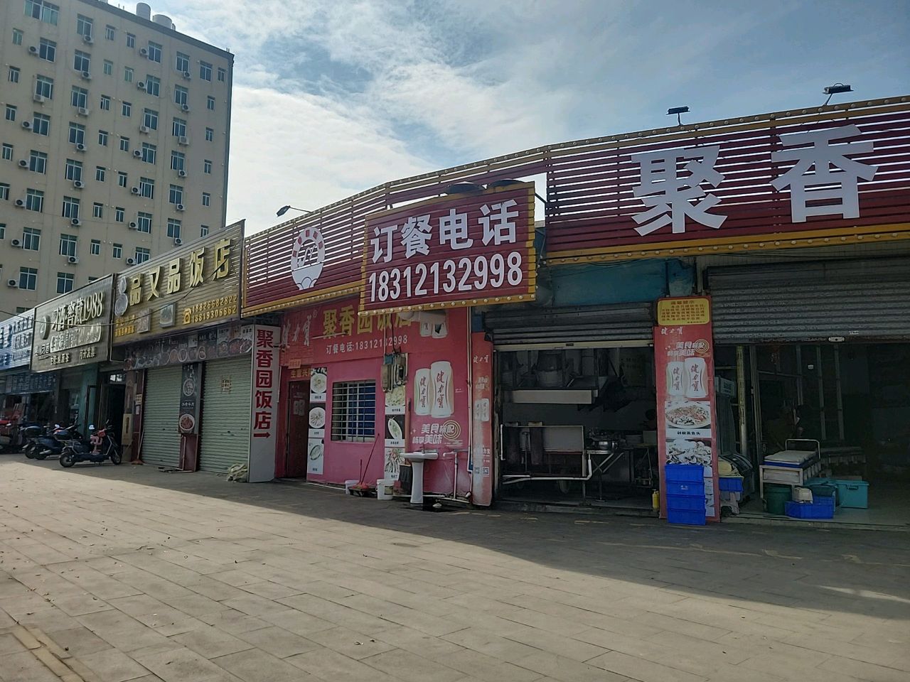 168烟酒商行