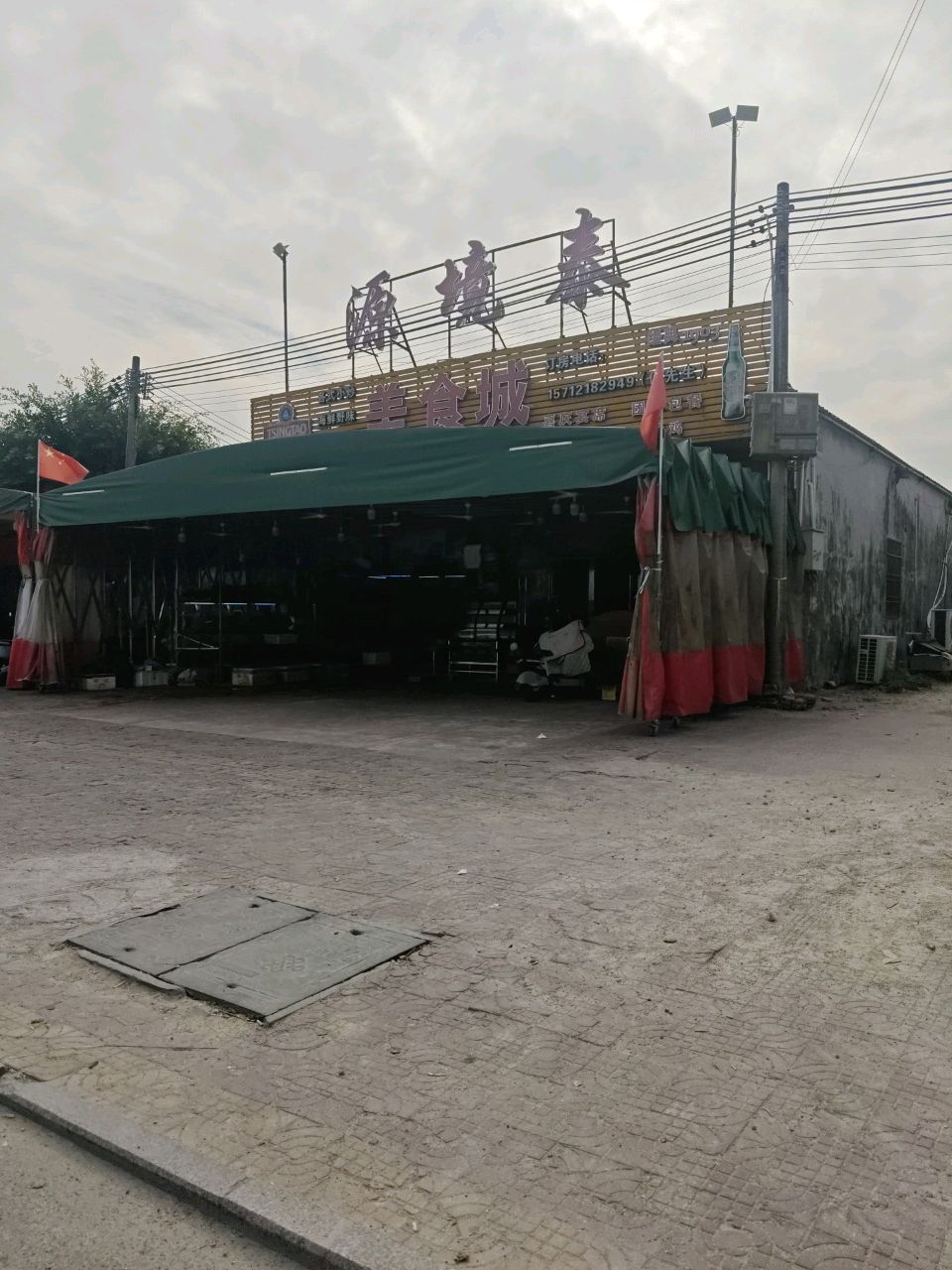 源境泰
