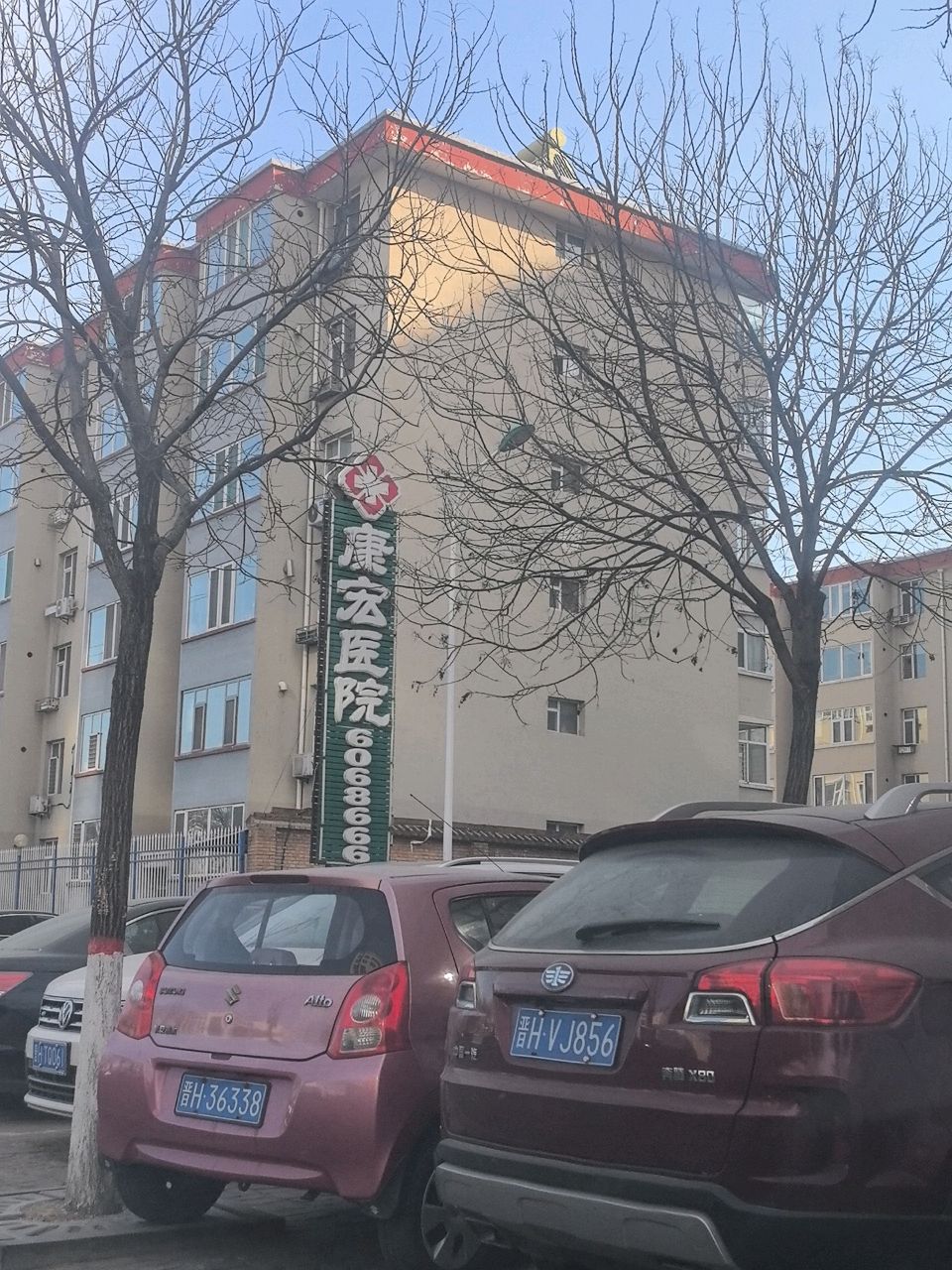 康宏医院