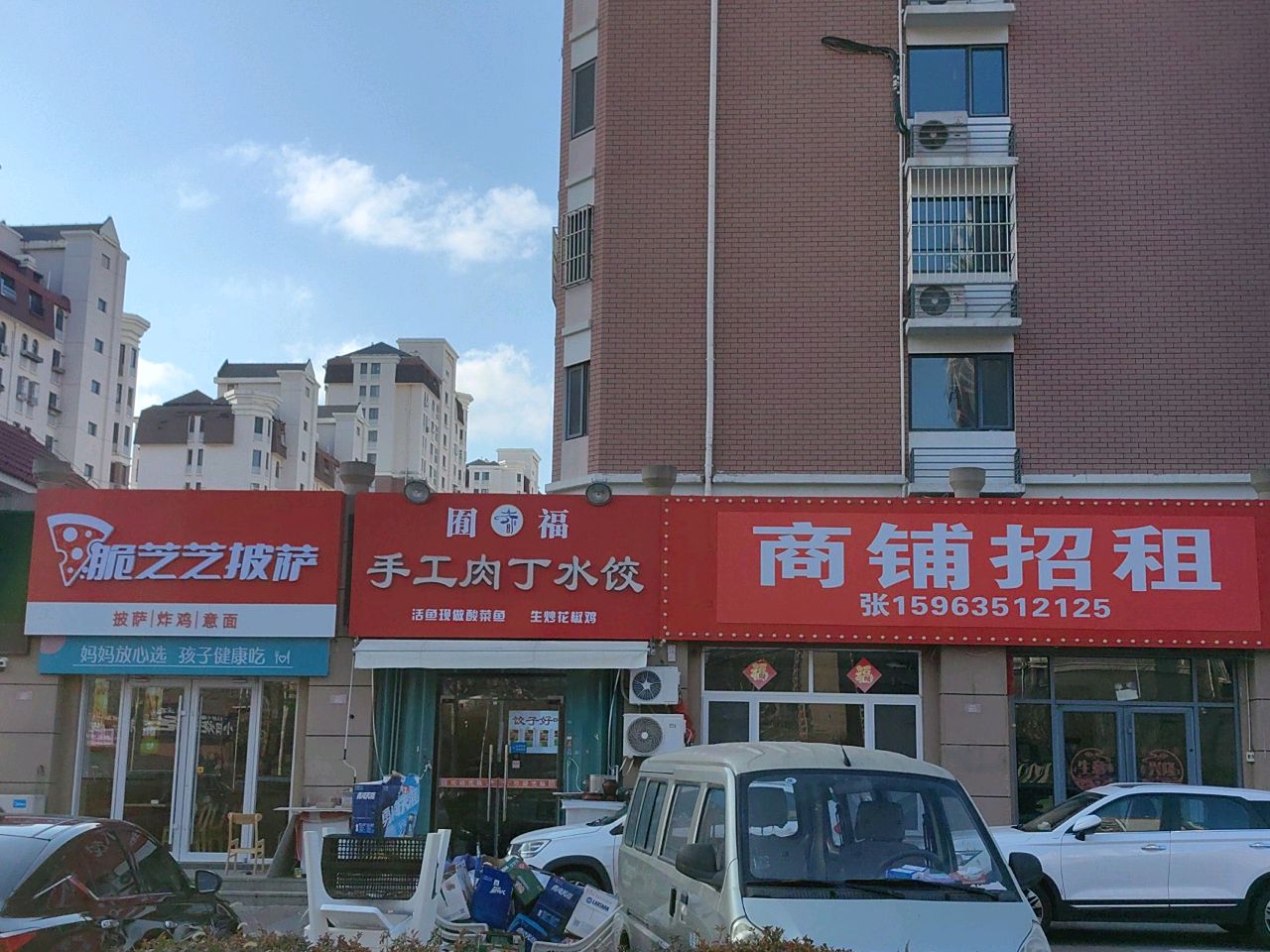 脆芝芝披萨(金滩南路店)