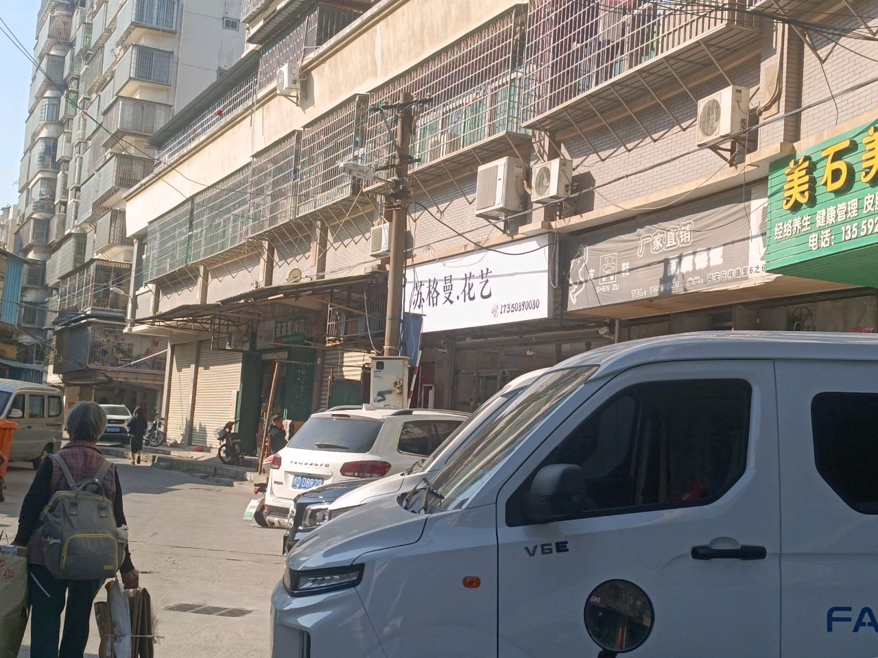 苏格曼鲜花